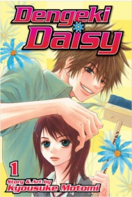 Cover of Dengeki Daisy by Motomi Kyousuke
